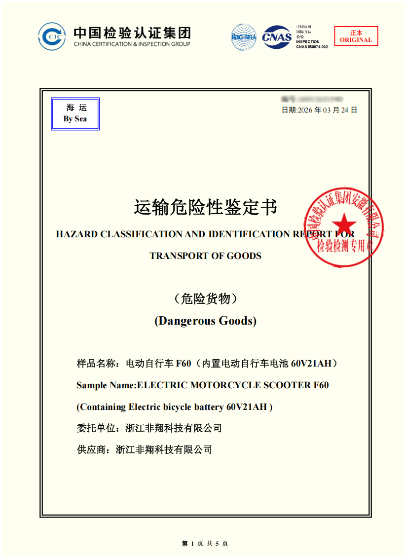 HAZARD CLASSIFICATION AND IDENTIFICATION REPORT FOR TRANSPORT OF GOODS (Dangerous Goods, By Sea)