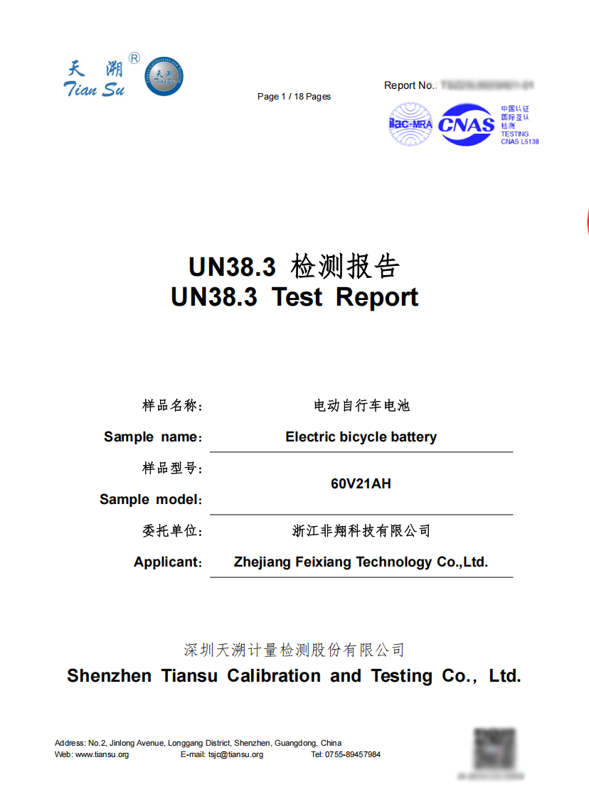 UN38.3 TEST REPORT